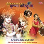 Krishna Kaustubham - Srilata Vedula Song Download